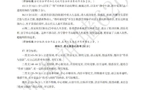 语文答案-2604浙江省中招仿真模拟卷（二）_中考押题2026《中考押题》系列（9科全套实时更新中）_浙江2026版中考《浙江一模二模》多地区全套（浙江）_2604浙江省中招仿真模拟卷二