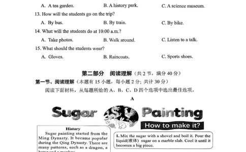 英语卷-2604台州一模_中考押题2026《中考押题》系列（9科全套实时更新中）_浙江2026版中考《浙江一模二模》多地区全套（浙江）_2604台州台州一模（全科）