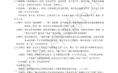 语文答案-2604湖州一模(浙北)_中考押题2026《中考押题》系列（9科全套实时更新中）_浙江2026版中考《浙江一模二模》多地区全套（浙江）_2604湖州湖州一模（浙北）（全科）