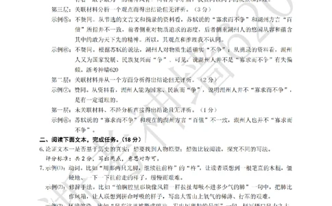 语文答案-2604湖州一模(浙北)_中考押题2026《中考押题》系列（9科全套实时更新中）_浙江2026版中考《浙江一模二模》多地区全套（浙江）_2604湖州湖州一模（浙北）（全科）