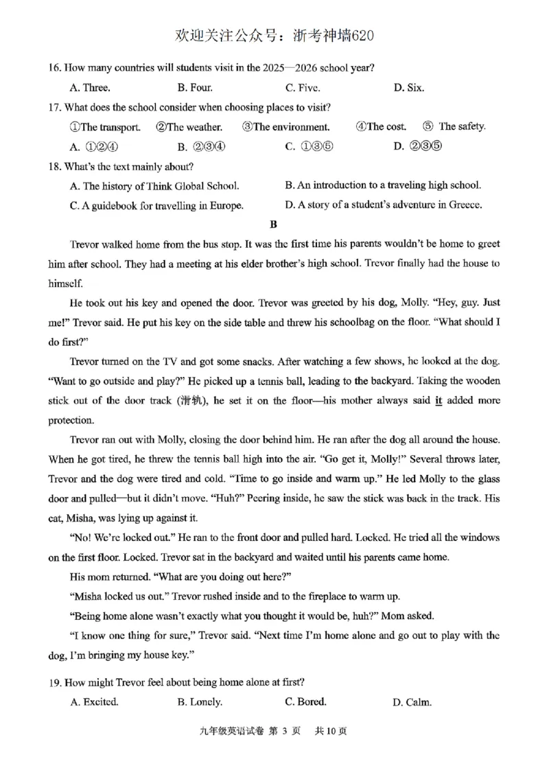 英语卷-2604衢州衢州市一模_中考押题2026《中考押题》系列（9科全套实时更新中）_浙江2026版中考《浙江一模二模》多地区全套（浙江）_2604衢州衢州市一模