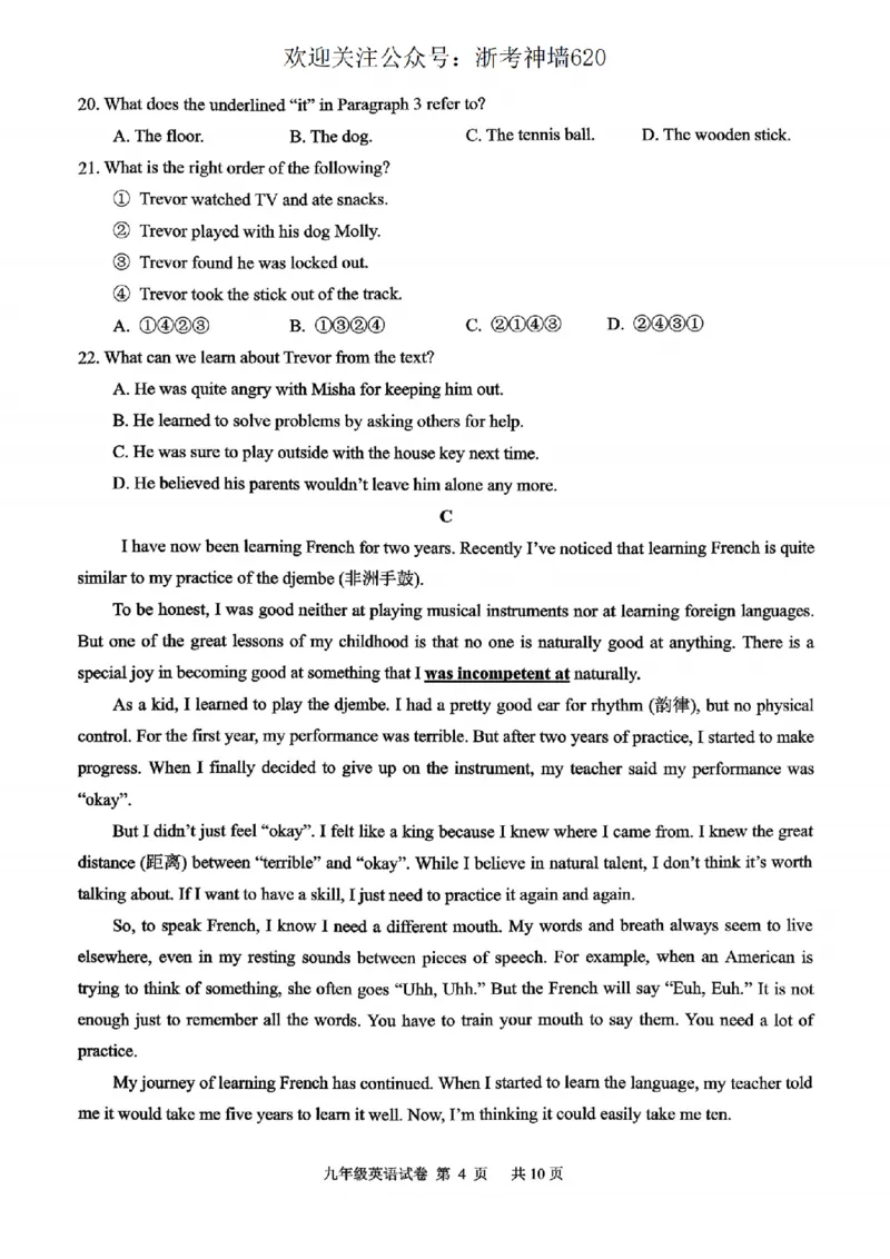 英语卷-2604衢州衢州市一模_中考押题2026《中考押题》系列（9科全套实时更新中）_浙江2026版中考《浙江一模二模》多地区全套（浙江）_2604衢州衢州市一模