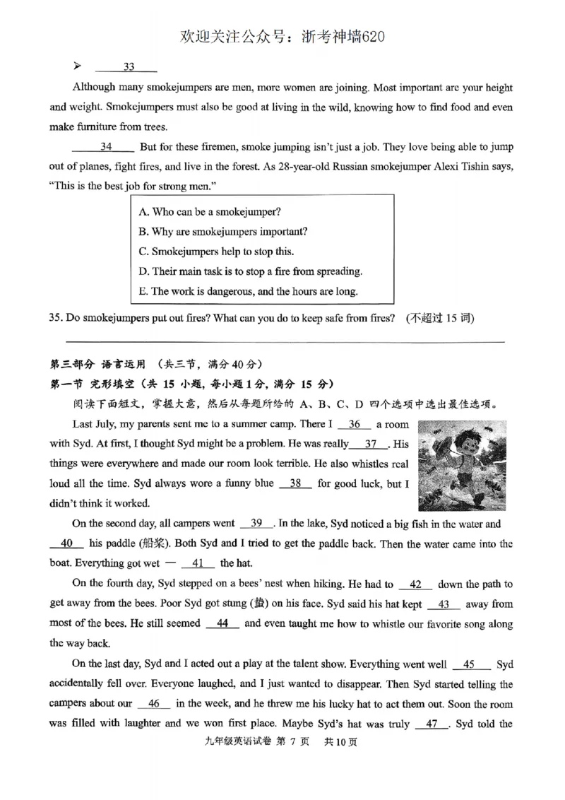 英语卷-2604衢州衢州市一模_中考押题2026《中考押题》系列（9科全套实时更新中）_浙江2026版中考《浙江一模二模》多地区全套（浙江）_2604衢州衢州市一模