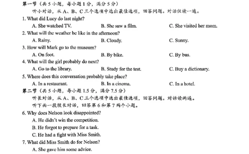 英语卷-2604衢州衢州市一模_中考押题2026《中考押题》系列（9科全套实时更新中）_浙江2026版中考《浙江一模二模》多地区全套（浙江）_2604衢州衢州市一模