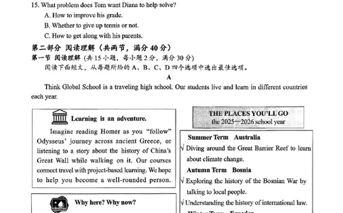 英语卷-2604衢州衢州市一模_中考押题2026《中考押题》系列（9科全套实时更新中）_浙江2026版中考《浙江一模二模》多地区全套（浙江）_2604衢州衢州市一模