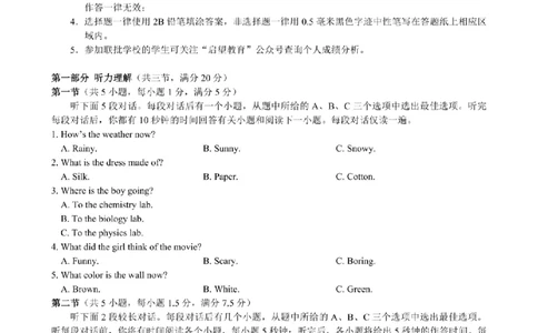 英语卷-2601浙江省中考模拟考试卷_中考押题2026《中考押题》系列（9科全套实时更新中）_浙江2026版中考《浙江一模二模》多地区全套（浙江）_2601浙江省中考模拟考试卷（全科）