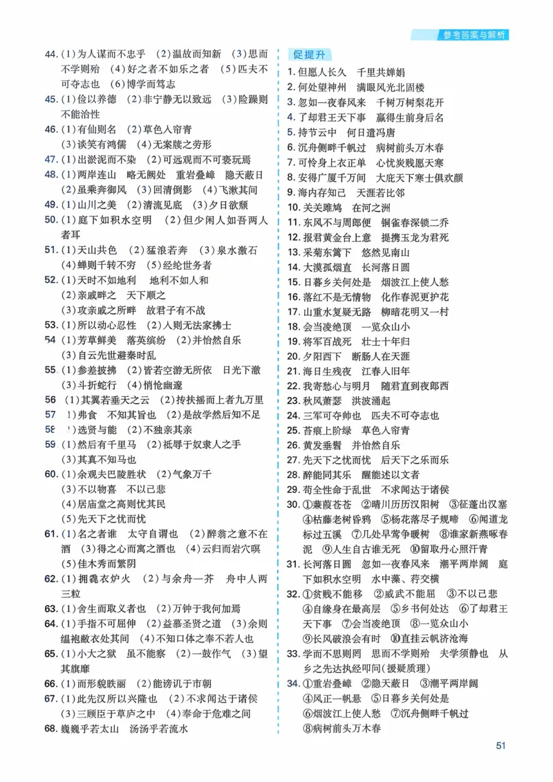 语文_解析册_2026中考押题卷合集_2026新中考中考全科资料_2026版初中《一本》中考训练方案（语文）
