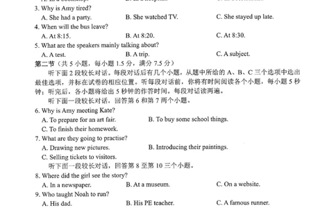 英语卷-2604杭绍精准模拟(萧余临绍兴等地部分学校模拟)_中考押题2026《中考押题》系列（9科全套实时更新中）_浙江2026版中考《浙江一模二模》多地区全套（浙江）