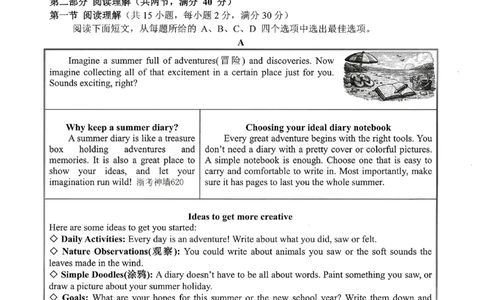 英语卷-2604杭绍精准模拟(萧余临绍兴等地部分学校模拟)_中考押题2026《中考押题》系列（9科全套实时更新中）_浙江2026版中考《浙江一模二模》多地区全套（浙江）