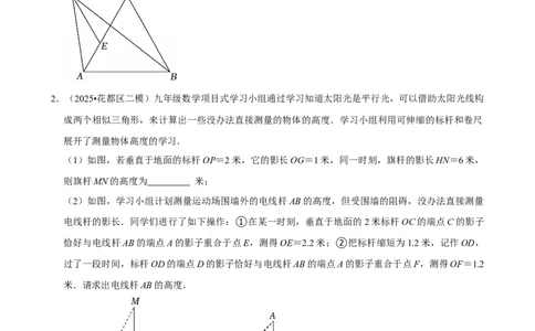 解答题_中考押题2026《中考押题》系列（9科全套实时更新中）_2026版中考《菁优系列》趋势分析+押题密卷+抢分秘籍+模拟考试_0022026年菁优中考数学趋势分析汇编_题型篇