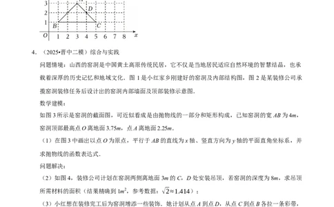 解答题_中考押题2026《中考押题》系列（9科全套实时更新中）_2026版中考《菁优系列》趋势分析+押题密卷+抢分秘籍+模拟考试_0022026年菁优中考数学趋势分析汇编_题型篇