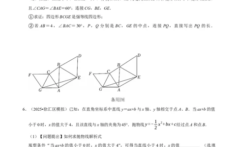 解答题_中考押题2026《中考押题》系列（9科全套实时更新中）_2026版中考《菁优系列》趋势分析+押题密卷+抢分秘籍+模拟考试_0022026年菁优中考数学趋势分析汇编_题型篇