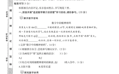 语文卷-2604浙江省中招仿真模拟卷一_中考押题2026《中考押题》系列（9科全套实时更新中）_浙江2026版中考《浙江一模二模》多地区全套（浙江）