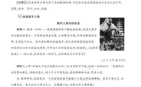语文卷-2604浙江省中招仿真模拟卷一_中考押题2026《中考押题》系列（9科全套实时更新中）_浙江2026版中考《浙江一模二模》多地区全套（浙江）