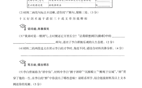语文卷-2604浙江省中招仿真模拟卷一_中考押题2026《中考押题》系列（9科全套实时更新中）_浙江2026版中考《浙江一模二模》多地区全套（浙江）