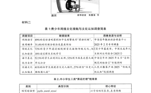 语文卷-2604浙江省中招仿真模拟卷一_中考押题2026《中考押题》系列（9科全套实时更新中）_浙江2026版中考《浙江一模二模》多地区全套（浙江）