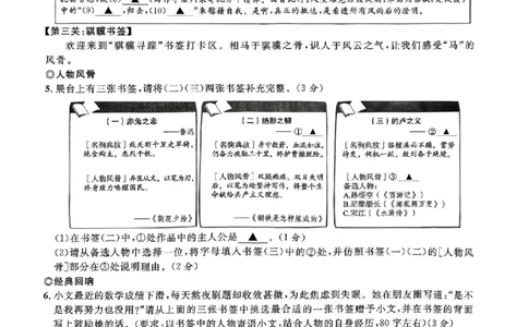 语文卷-2603宁波全效学习探花卷_中考押题2026《中考押题》系列（9科全套实时更新中）_浙江2026版中考《浙江一模二模》多地区全套（浙江）_2603宁波全效学习探花卷（全科）