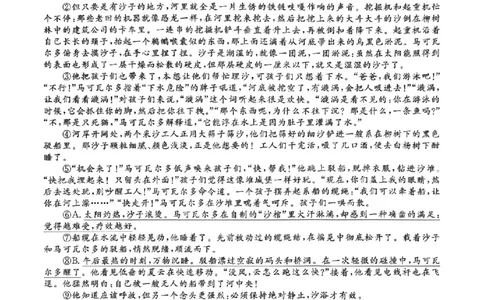 语文卷-2603宁波全效学习探花卷_中考押题2026《中考押题》系列（9科全套实时更新中）_浙江2026版中考《浙江一模二模》多地区全套（浙江）_2603宁波全效学习探花卷（全科）