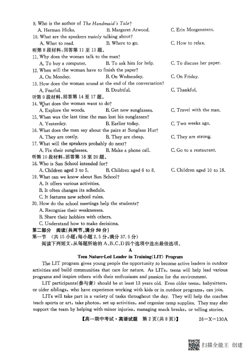 黑龙江省龙东十校联盟2025&mdash;2026学年高一上学期期中考试英语试题_2025年11月高一试卷_251113黑龙江省龙东十校联盟2025-2026学年高一上学期期中考试