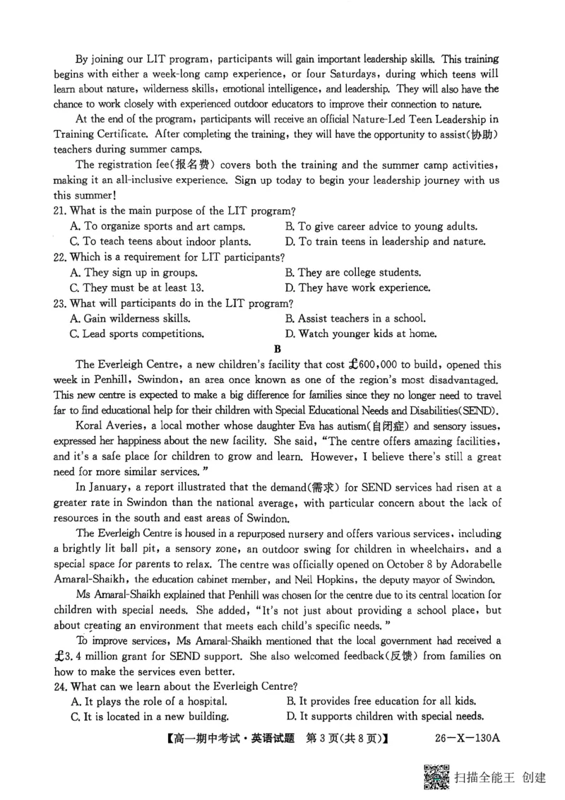 黑龙江省龙东十校联盟2025&mdash;2026学年高一上学期期中考试英语试题_2025年11月高一试卷_251113黑龙江省龙东十校联盟2025-2026学年高一上学期期中考试