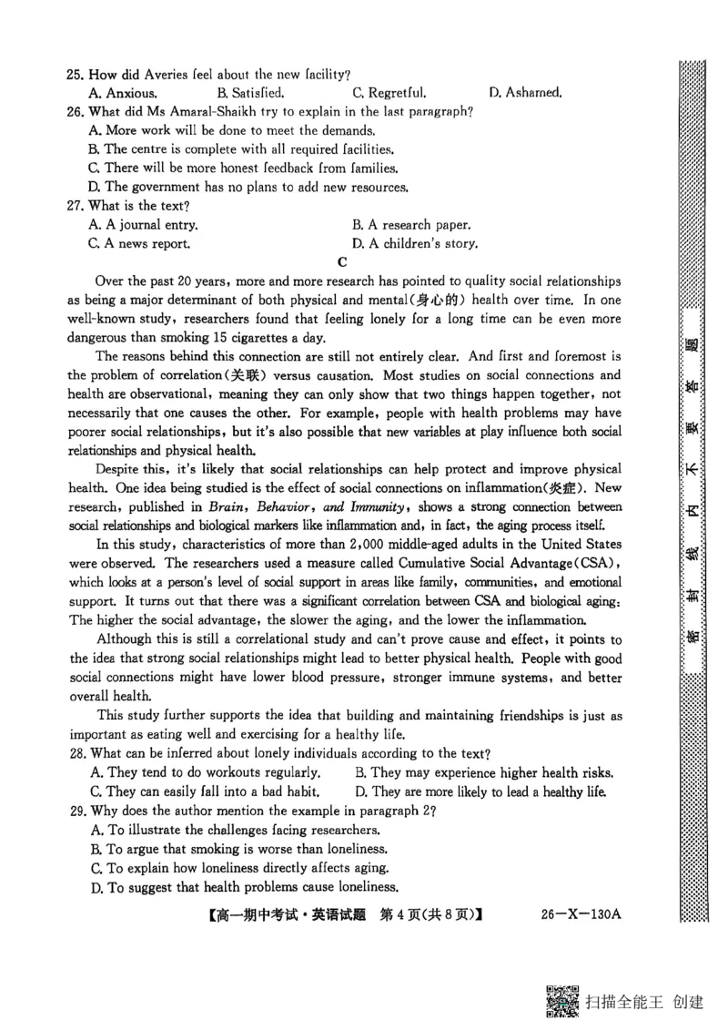 黑龙江省龙东十校联盟2025&mdash;2026学年高一上学期期中考试英语试题_2025年11月高一试卷_251113黑龙江省龙东十校联盟2025-2026学年高一上学期期中考试