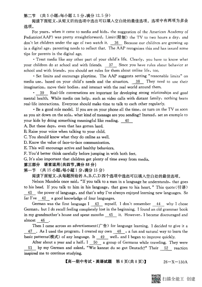 黑龙江省龙东十校联盟2025&mdash;2026学年高一上学期期中考试英语试题_2025年11月高一试卷_251113黑龙江省龙东十校联盟2025-2026学年高一上学期期中考试