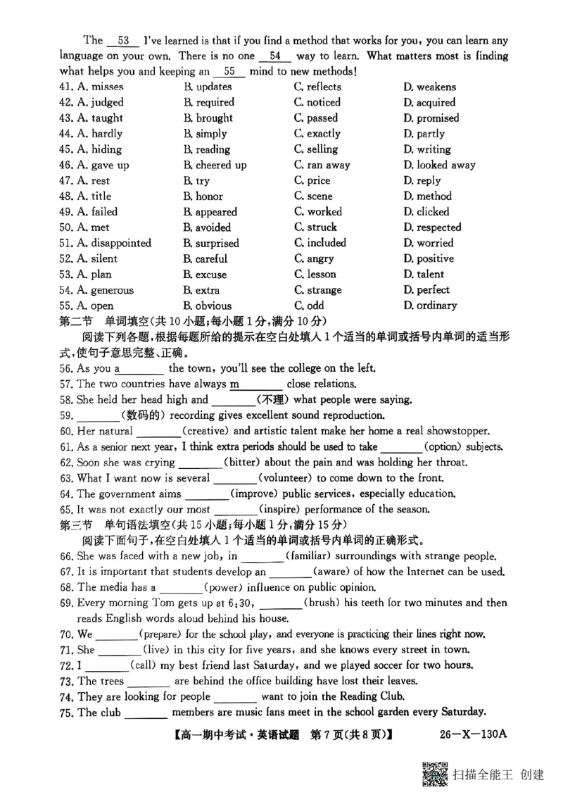 黑龙江省龙东十校联盟2025&mdash;2026学年高一上学期期中考试英语试题_2025年11月高一试卷_251113黑龙江省龙东十校联盟2025-2026学年高一上学期期中考试