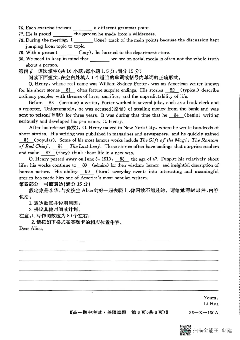 黑龙江省龙东十校联盟2025&mdash;2026学年高一上学期期中考试英语试题_2025年11月高一试卷_251113黑龙江省龙东十校联盟2025-2026学年高一上学期期中考试