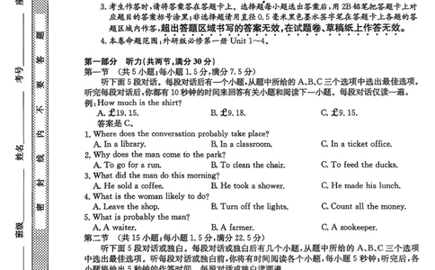 黑龙江省龙东十校联盟2025&mdash;2026学年高一上学期期中考试英语试题_2025年11月高一试卷_251113黑龙江省龙东十校联盟2025-2026学年高一上学期期中考试