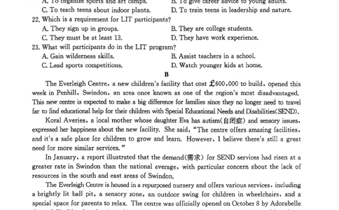 黑龙江省龙东十校联盟2025&mdash;2026学年高一上学期期中考试英语试题_2025年11月高一试卷_251113黑龙江省龙东十校联盟2025-2026学年高一上学期期中考试