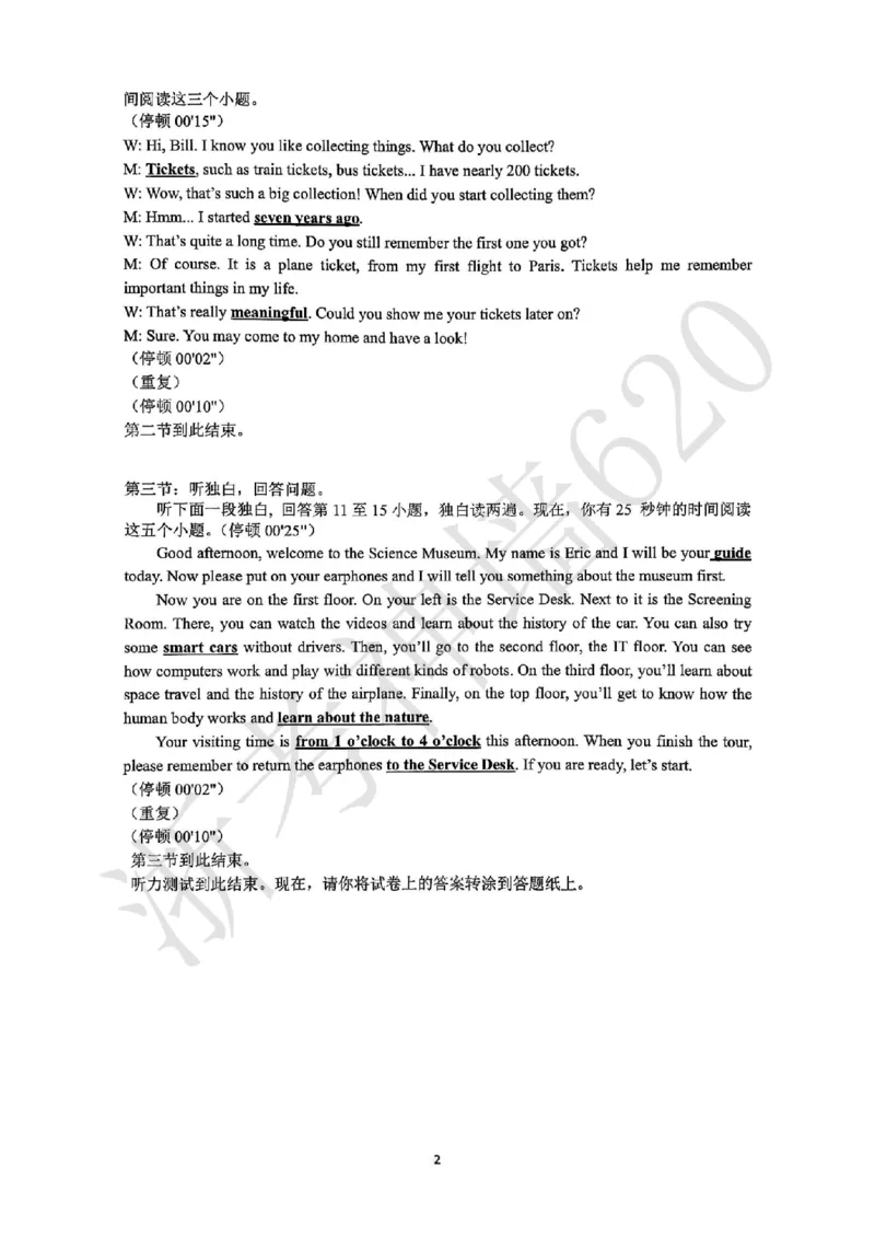 英语答案-2604舟山一模_中考押题2026《中考押题》系列（9科全套实时更新中）_浙江2026版中考《浙江一模二模》多地区全套（浙江）_2604舟山舟山一模