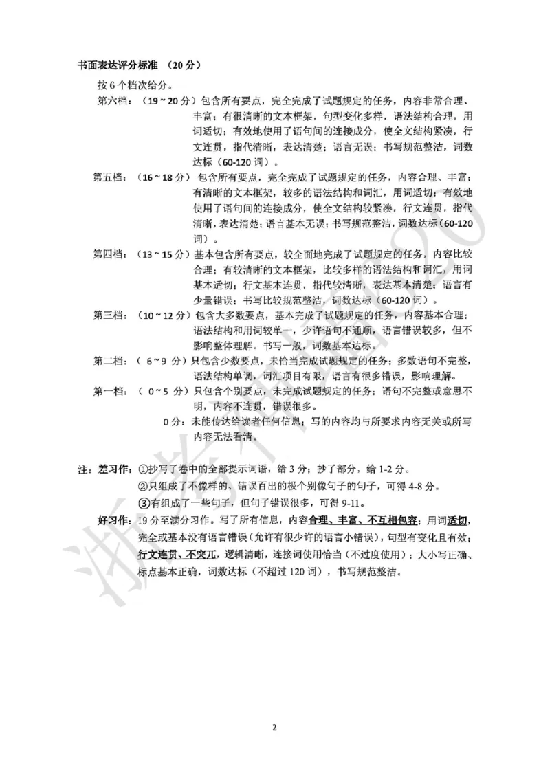 英语答案-2604舟山一模_中考押题2026《中考押题》系列（9科全套实时更新中）_浙江2026版中考《浙江一模二模》多地区全套（浙江）_2604舟山舟山一模