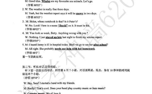 英语答案-2604舟山一模_中考押题2026《中考押题》系列（9科全套实时更新中）_浙江2026版中考《浙江一模二模》多地区全套（浙江）_2604舟山舟山一模