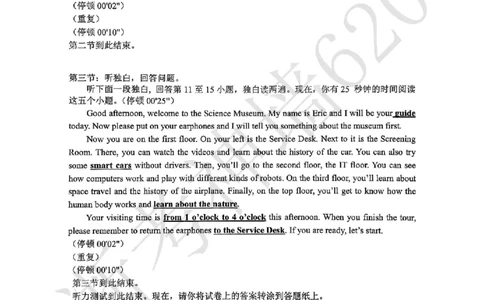 英语答案-2604舟山一模_中考押题2026《中考押题》系列（9科全套实时更新中）_浙江2026版中考《浙江一模二模》多地区全套（浙江）_2604舟山舟山一模