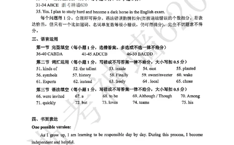 英语答案-2604舟山一模_中考押题2026《中考押题》系列（9科全套实时更新中）_浙江2026版中考《浙江一模二模》多地区全套（浙江）_2604舟山舟山一模