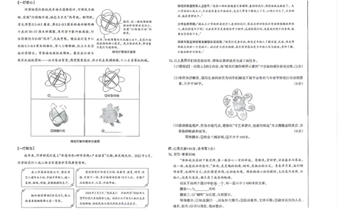 语文A卷试卷_中考押题2026《中考押题》系列（9科全套实时更新中）_2026版中考《聚能AB卷》7科全套（山西）
