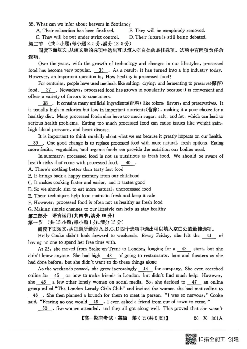 黑龙江省龙东十校联盟2025-2026学年高一上学期期末考试英语试题英语试题_2026年01月高一试卷_260127黑龙江省龙东十校联盟2025-2026学年高一上学期期末考试（全）