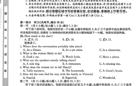 黑龙江省龙东十校联盟2025-2026学年高一上学期期末考试英语试题英语试题_2026年01月高一试卷_260127黑龙江省龙东十校联盟2025-2026学年高一上学期期末考试（全）