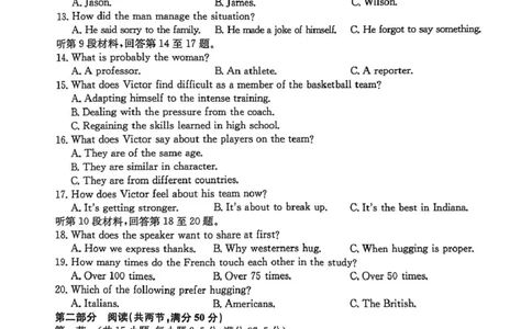 黑龙江省龙东十校联盟2025-2026学年高一上学期期末考试英语试题英语试题_2026年01月高一试卷_260127黑龙江省龙东十校联盟2025-2026学年高一上学期期末考试（全）