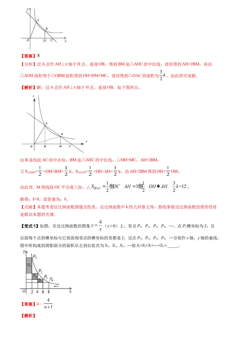 清单06反比例函数（6大考点梳理+题型解读+核心素养提升+中考聚焦）（教师版）_人教版数学九年级上册_版本二_九年级数学上册（人教版）_期末专项复习-U276_期末总复习_2024版