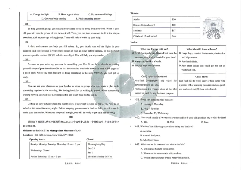 英语B卷试卷_中考押题2026《中考押题》系列（9科全套实时更新中）_2026版中考《聚能AB卷》7科全套（山西）