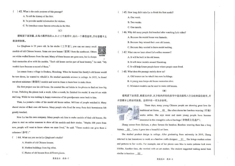 英语B卷试卷_中考押题2026《中考押题》系列（9科全套实时更新中）_2026版中考《聚能AB卷》7科全套（山西）