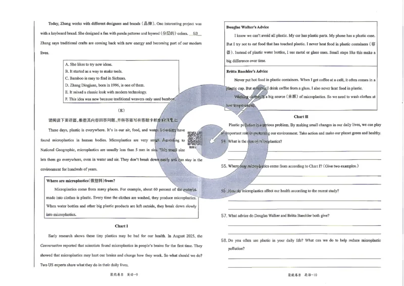 英语B卷试卷_中考押题2026《中考押题》系列（9科全套实时更新中）_2026版中考《聚能AB卷》7科全套（山西）