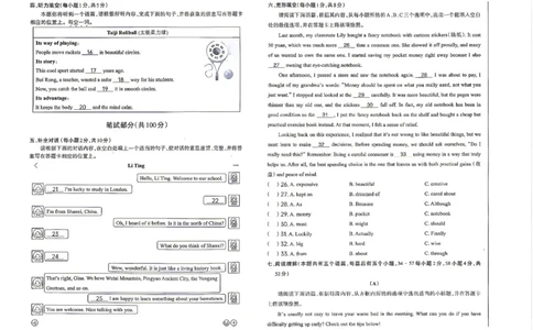 英语B卷试卷_中考押题2026《中考押题》系列（9科全套实时更新中）_2026版中考《聚能AB卷》7科全套（山西）