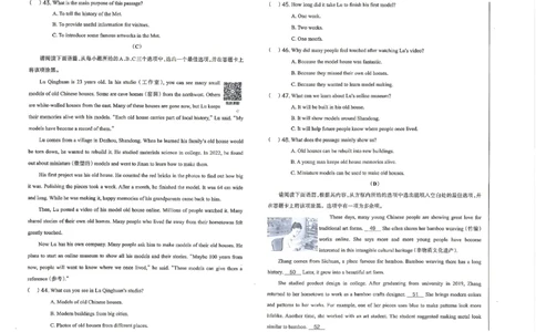 英语B卷试卷_中考押题2026《中考押题》系列（9科全套实时更新中）_2026版中考《聚能AB卷》7科全套（山西）