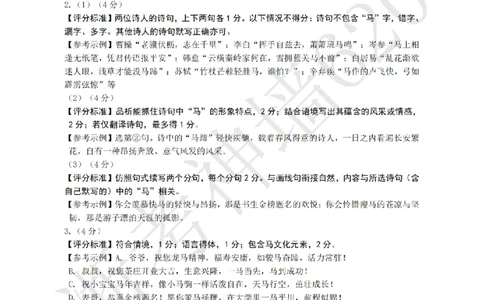语文答案-2604衢州衢州市一模_中考押题2026《中考押题》系列（9科全套实时更新中）_浙江2026版中考《浙江一模二模》多地区全套（浙江）_2604衢州衢州市一模