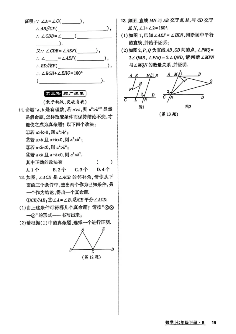 高分突破-数学-7下-作业本_2026中考押题卷合集_2026新中考中考全科资料_2026春初中数学七年级下册《高分突破》含答案（人教版）(1)