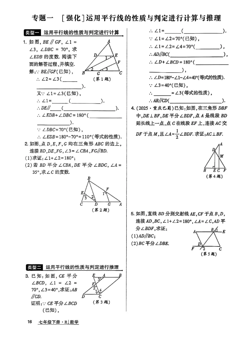 高分突破-数学-7下-作业本_2026中考押题卷合集_2026新中考中考全科资料_2026春初中数学七年级下册《高分突破》含答案（人教版）(1)