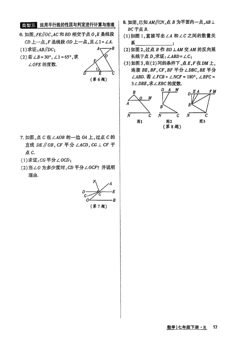 高分突破-数学-7下-作业本_2026中考押题卷合集_2026新中考中考全科资料_2026春初中数学七年级下册《高分突破》含答案（人教版）(1)