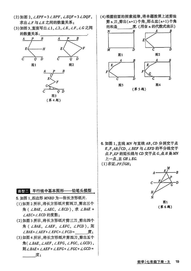 高分突破-数学-7下-作业本_2026中考押题卷合集_2026新中考中考全科资料_2026春初中数学七年级下册《高分突破》含答案（人教版）(1)